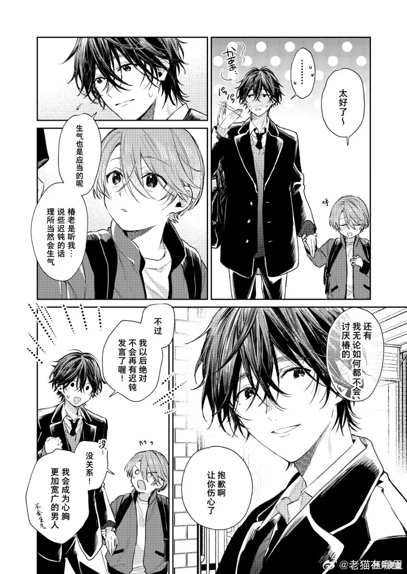 第88话 第2页