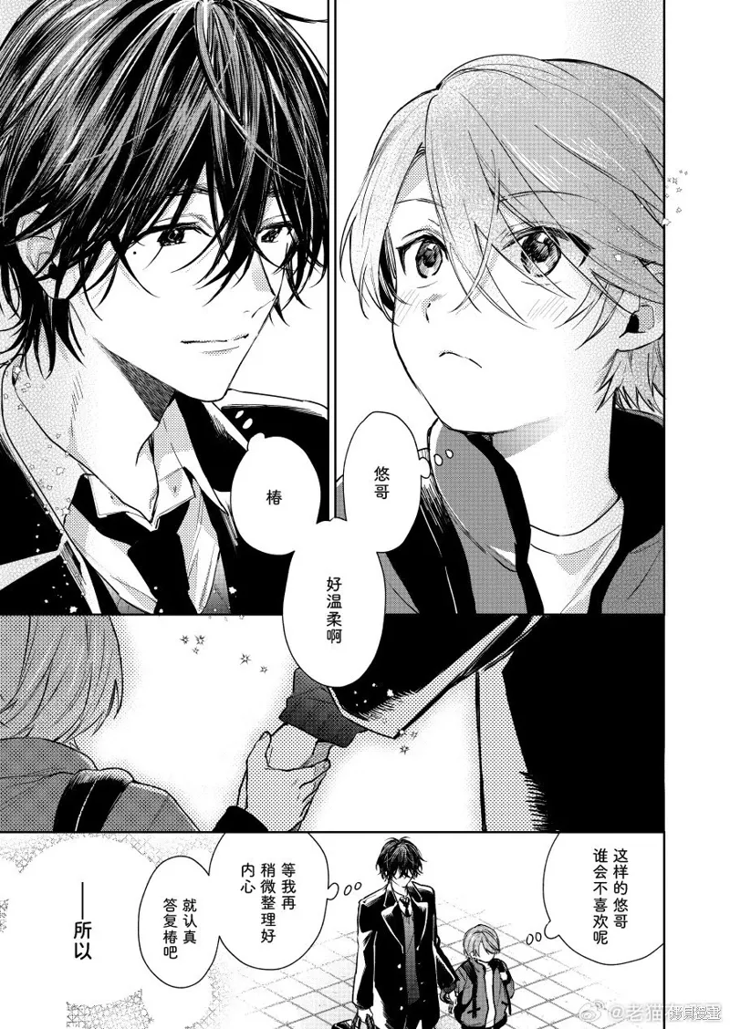 第88话 第3页