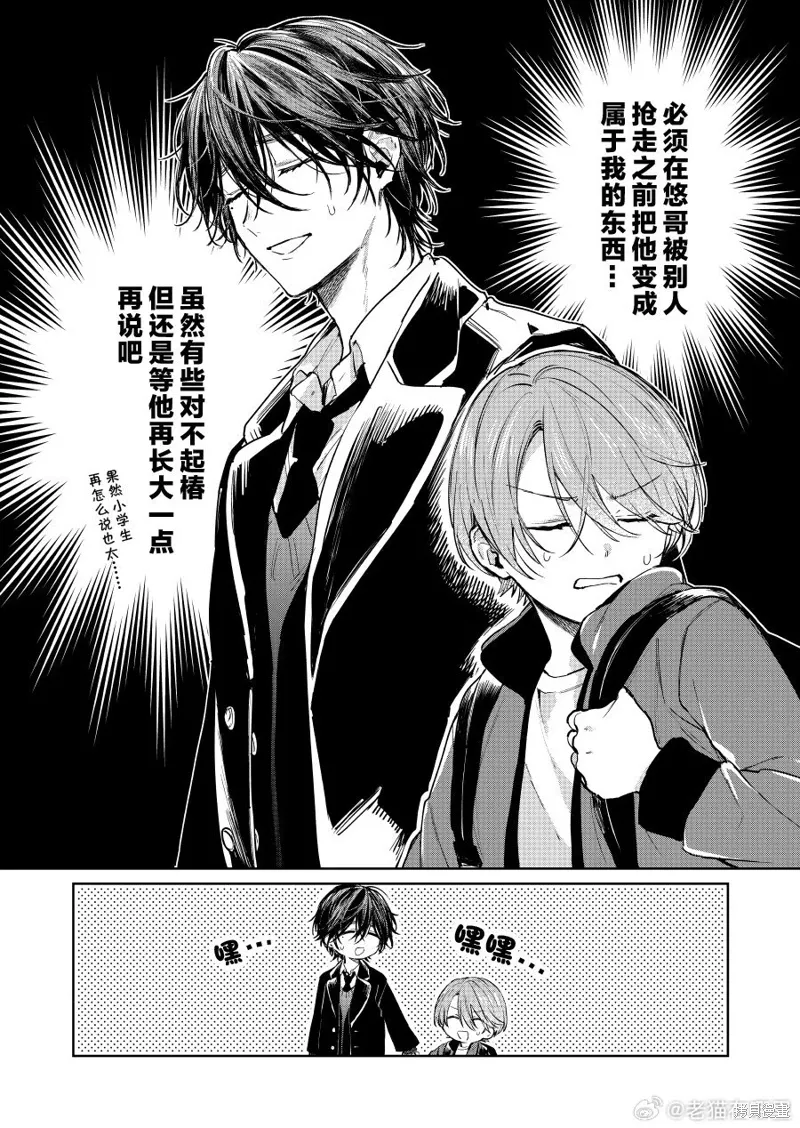 第88话 第4页