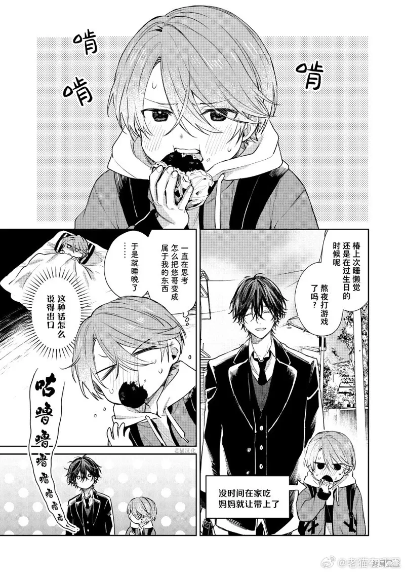 第89话 第1页