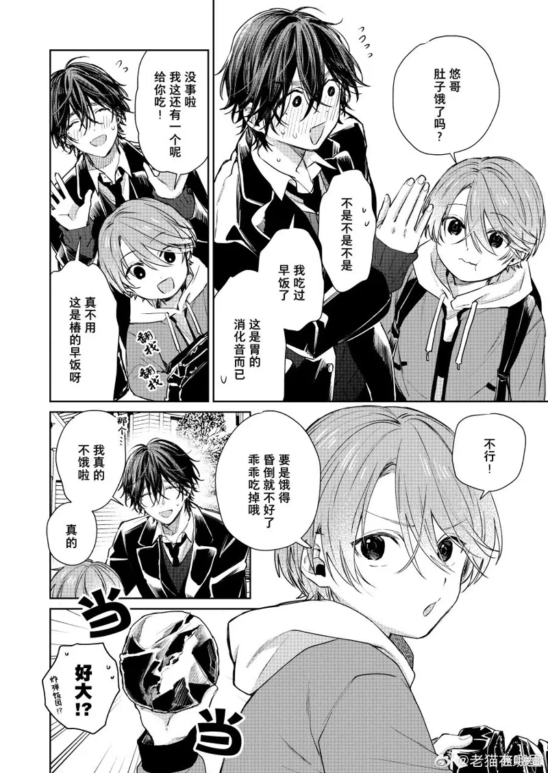 第89话 第2页