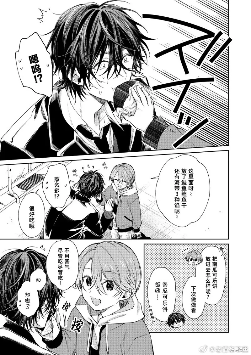 第89话 第3页