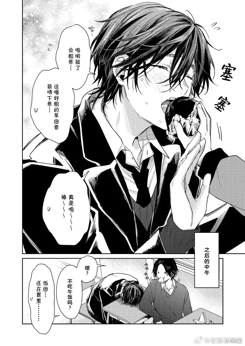 第89话 第4页