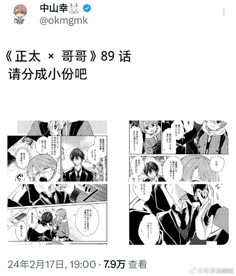 第89话 第5页