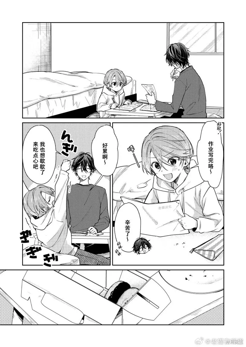 第90话 第1页