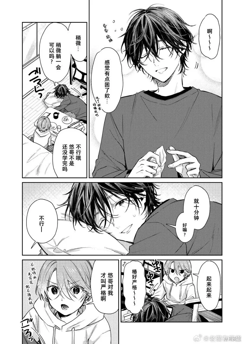 第90话 第2页
