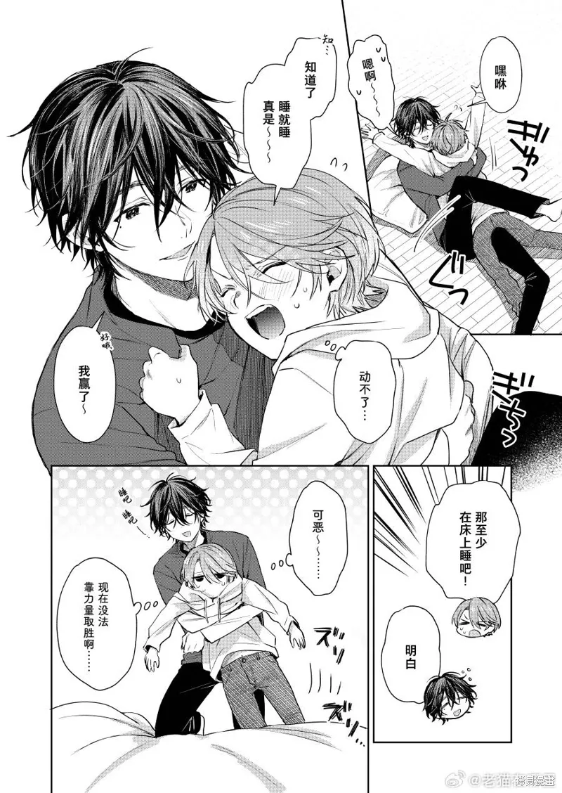 第90话 第4页