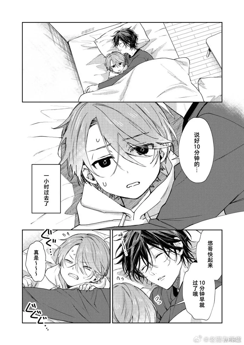 第91话 第1页