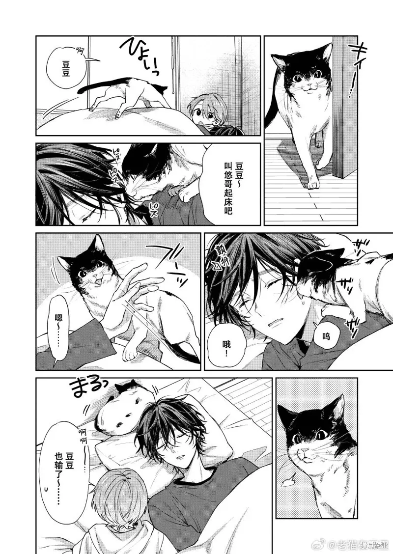 第91话 第2页
