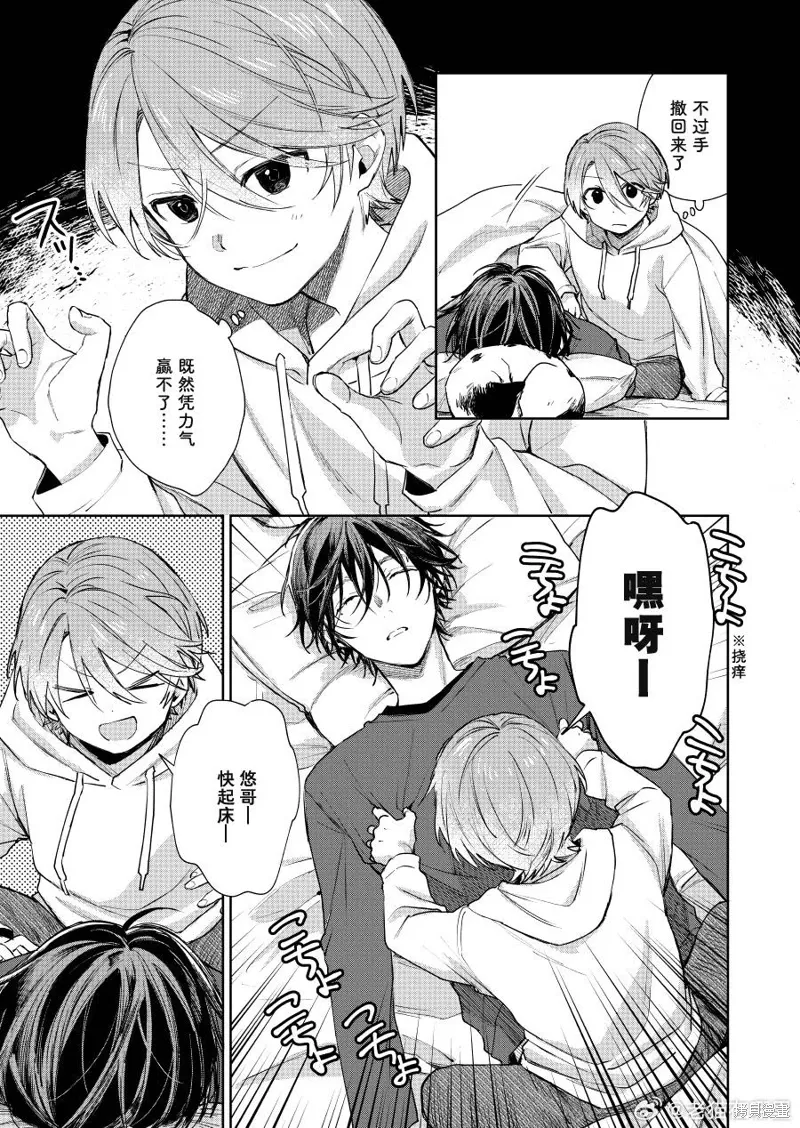 第91话 第3页