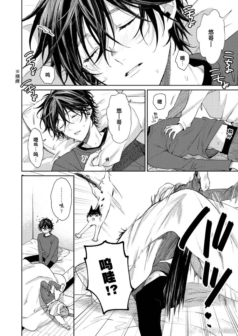 第91话 第4页