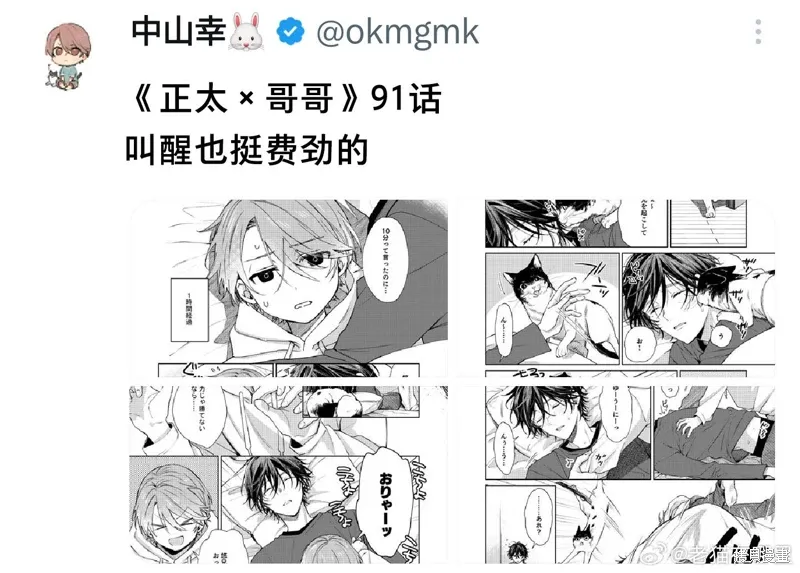 第91话 第5页