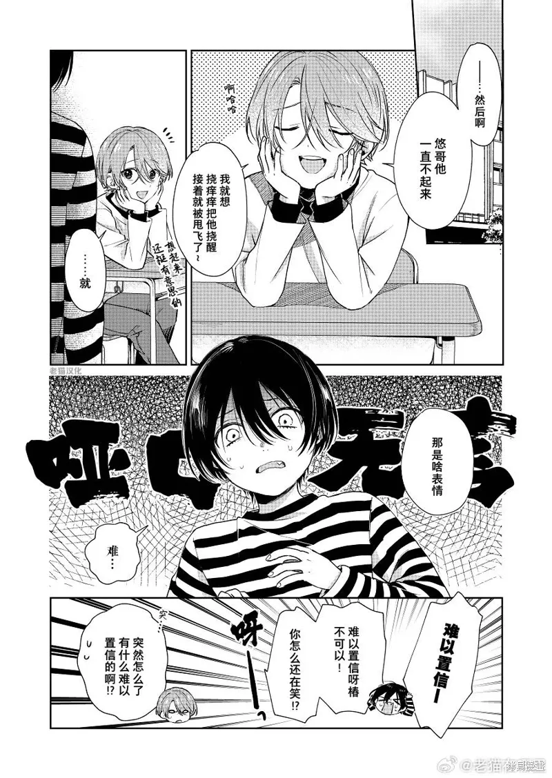 第92话 第1页