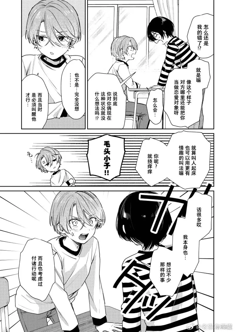 第92话 第3页
