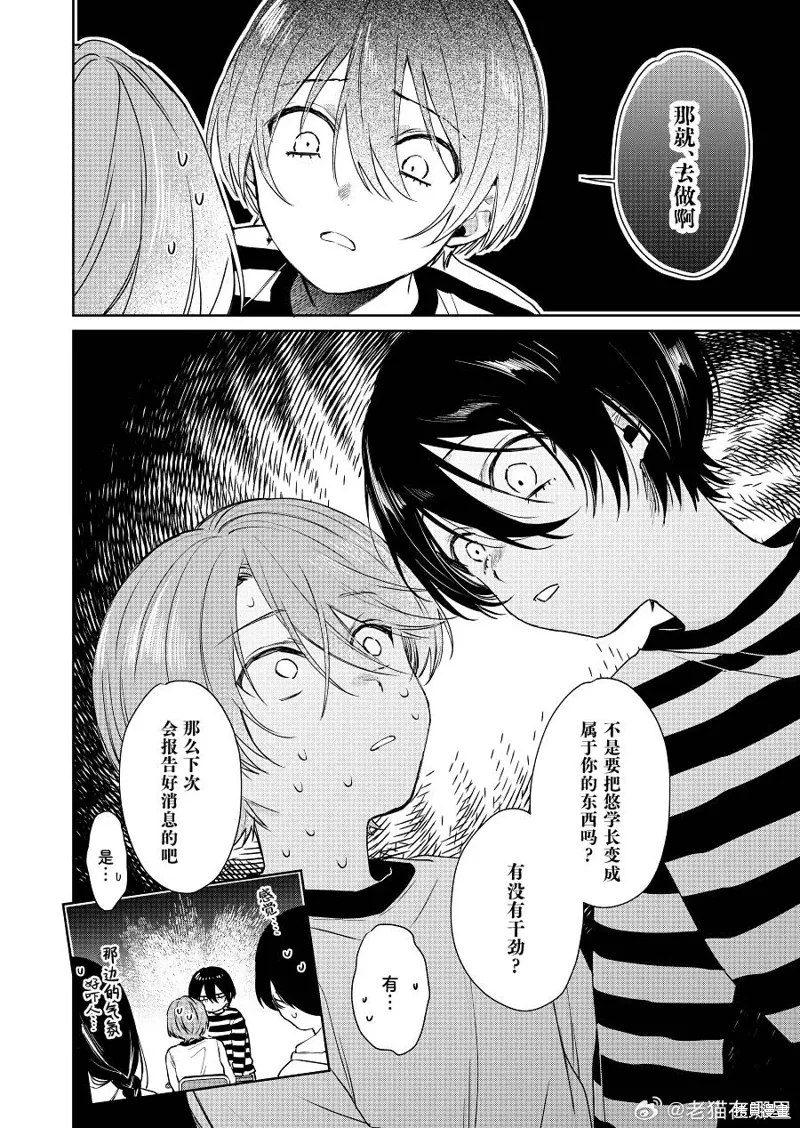 第92话 第4页
