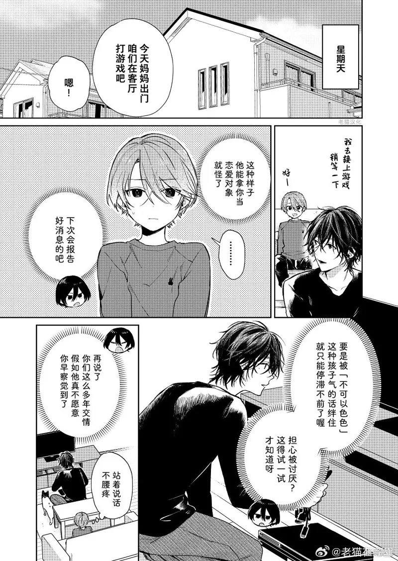 第93话 第1页