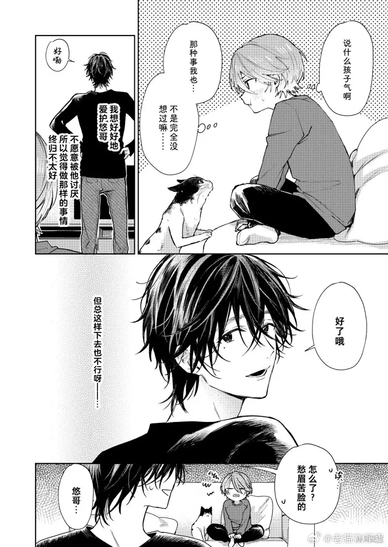 第93话 第2页
