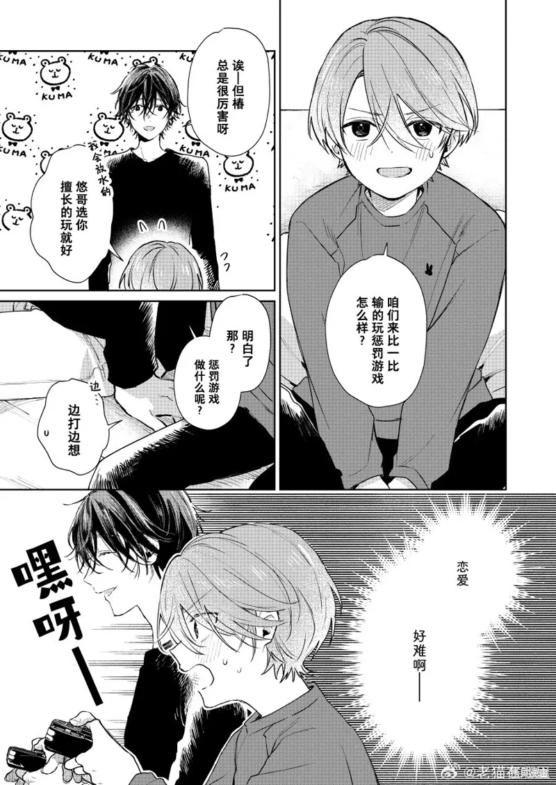 第93话 第3页