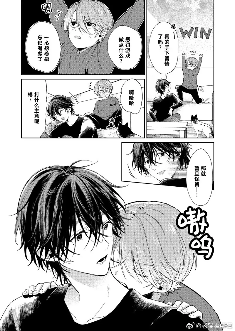 第93话 第4页