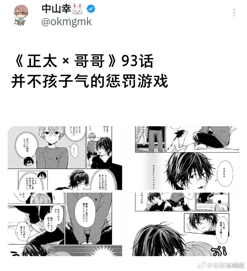 第93话 第5页