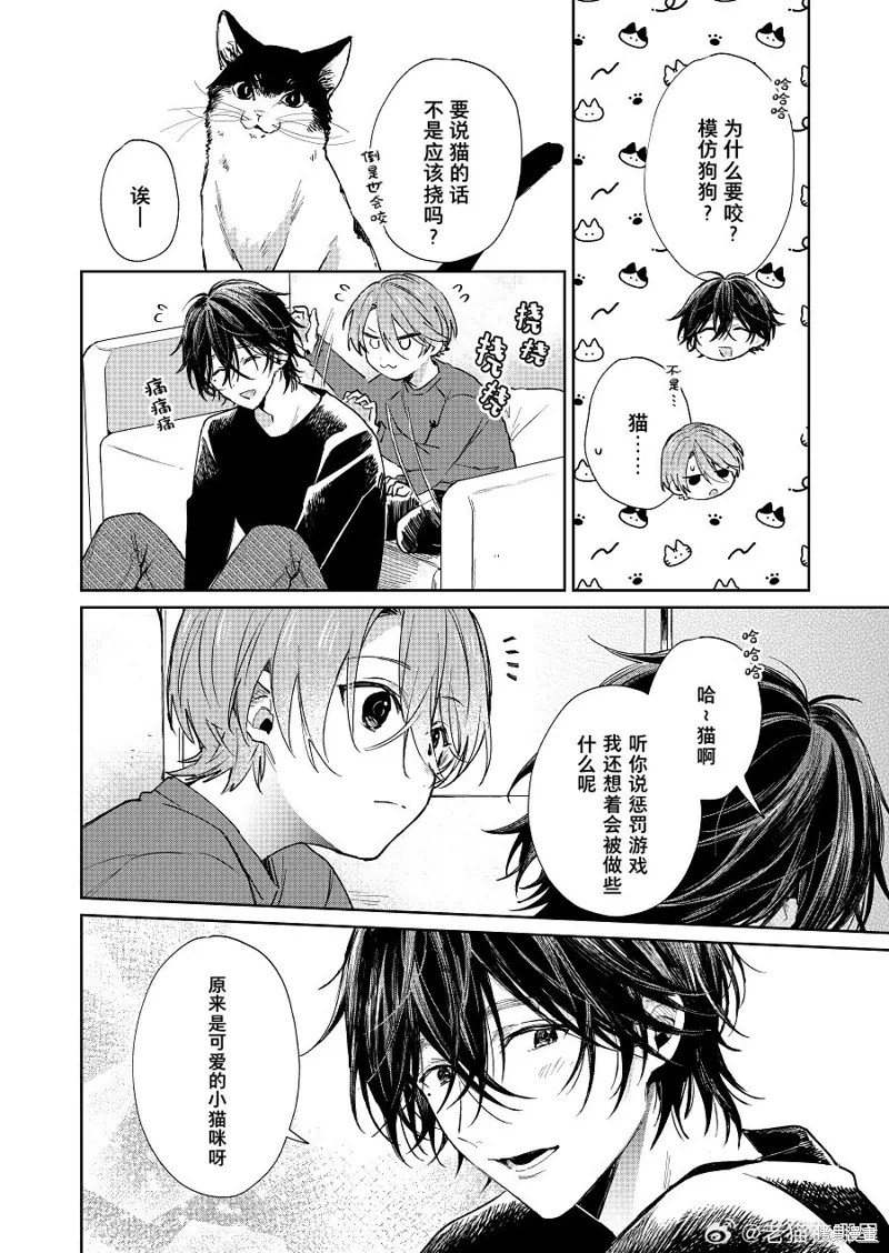 第94话 第2页