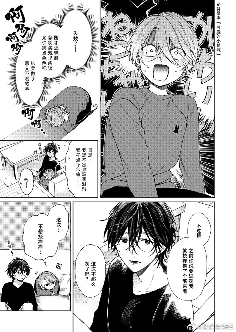 第94话 第3页