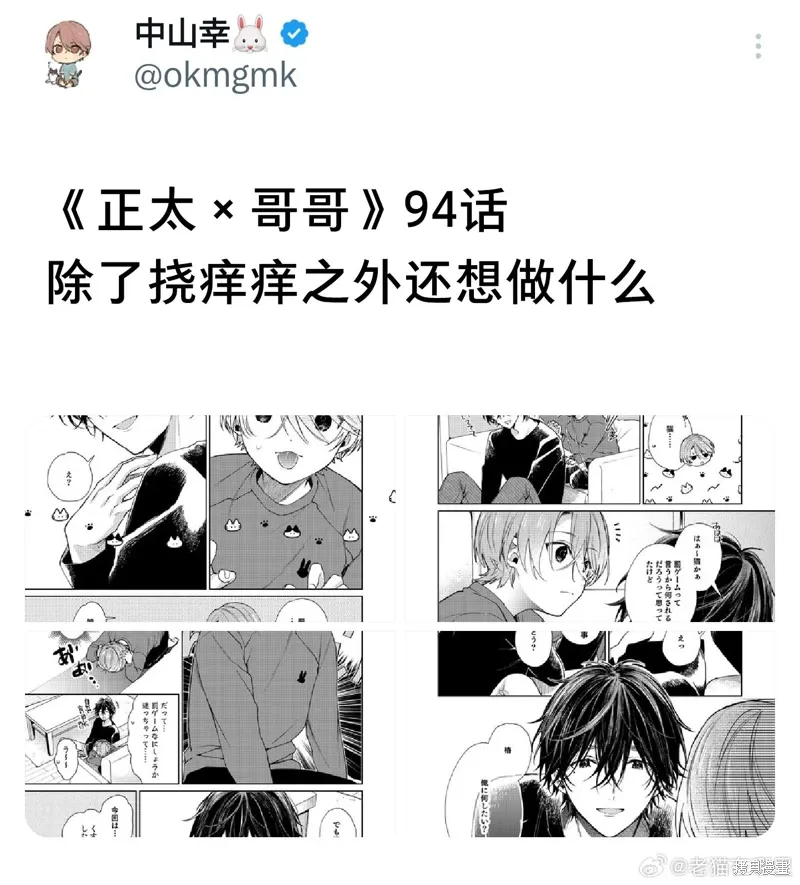 第94话 第5页