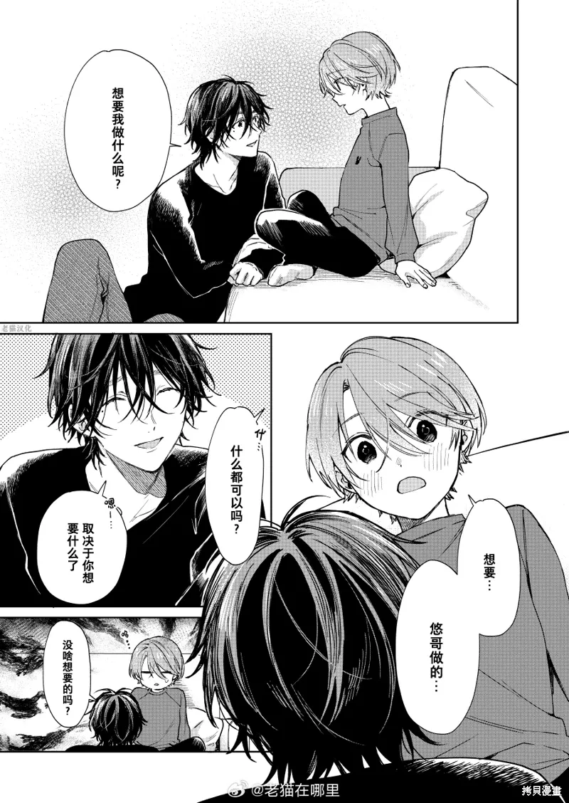 第95话 第1页