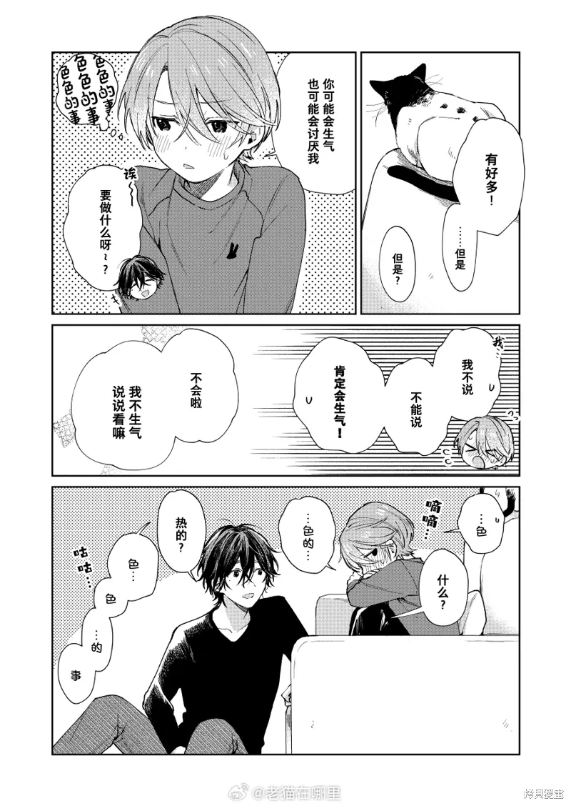 第95话 第2页