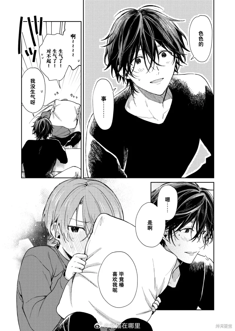 第95话 第3页