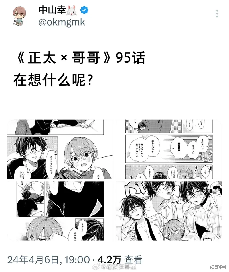 第95话 第5页
