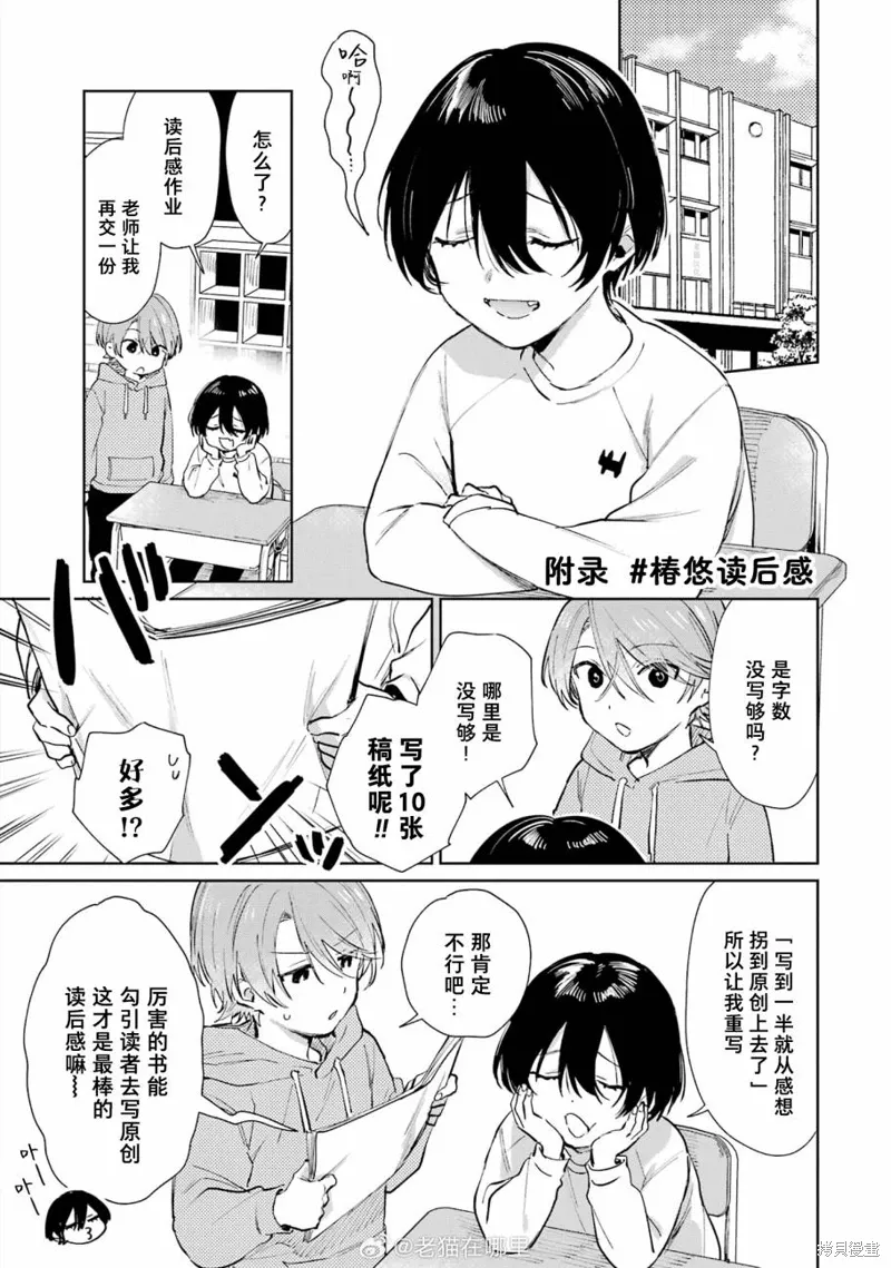 04卷番外 第1页
