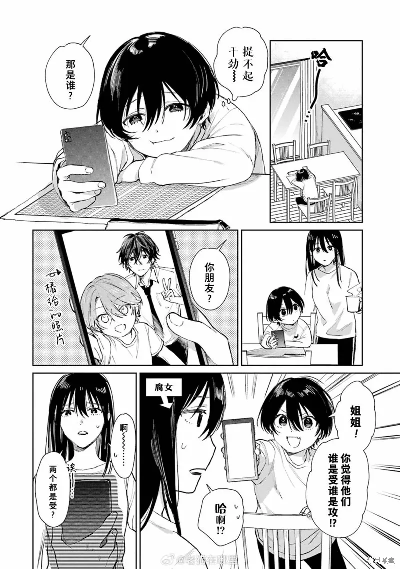 椿悠读后感 第2页