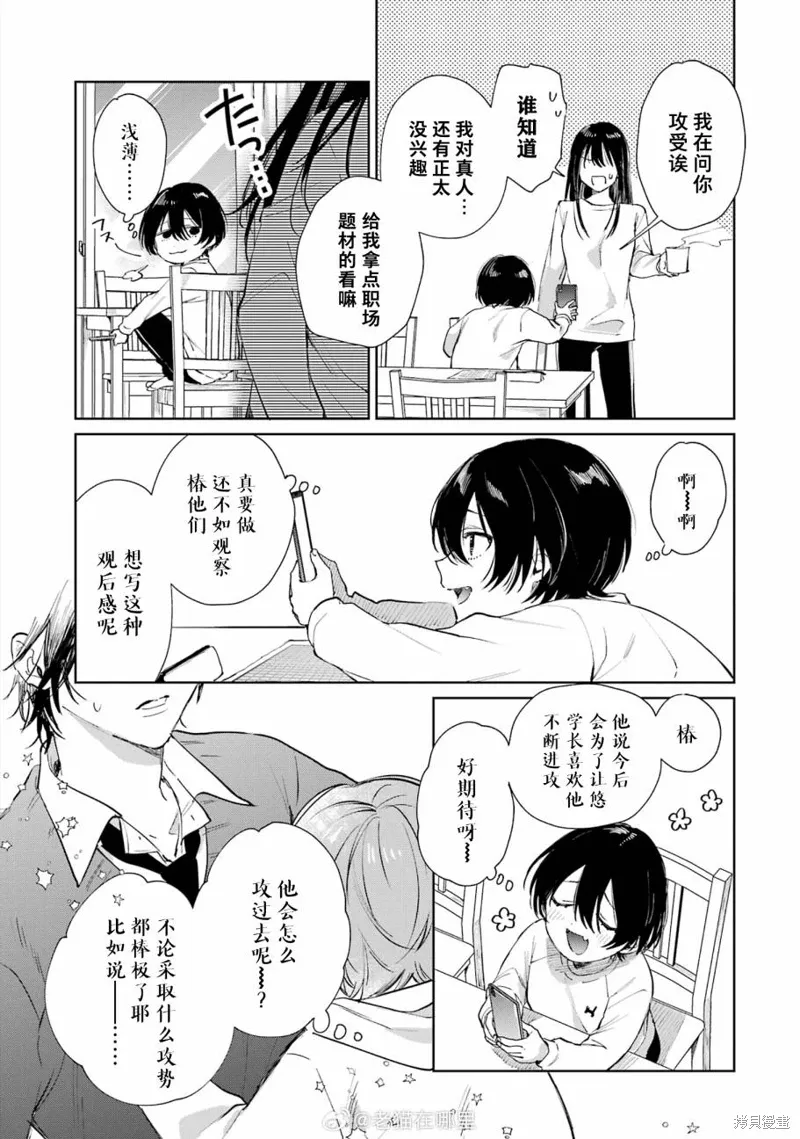 椿悠读后感 第3页