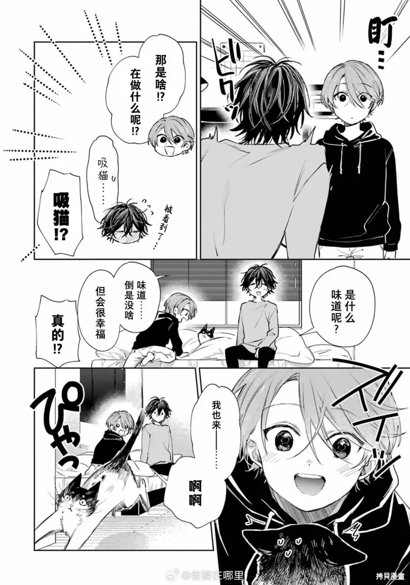吸悠哥 第2页