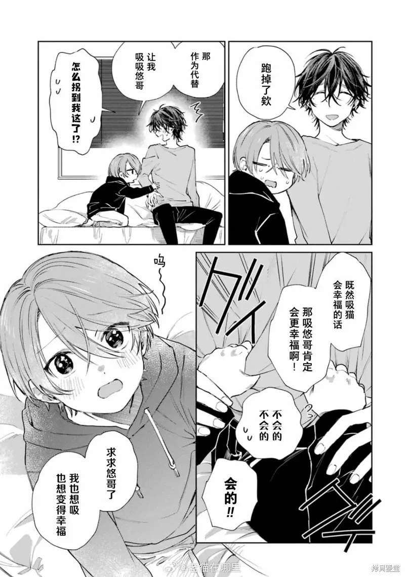 吸悠哥 第3页