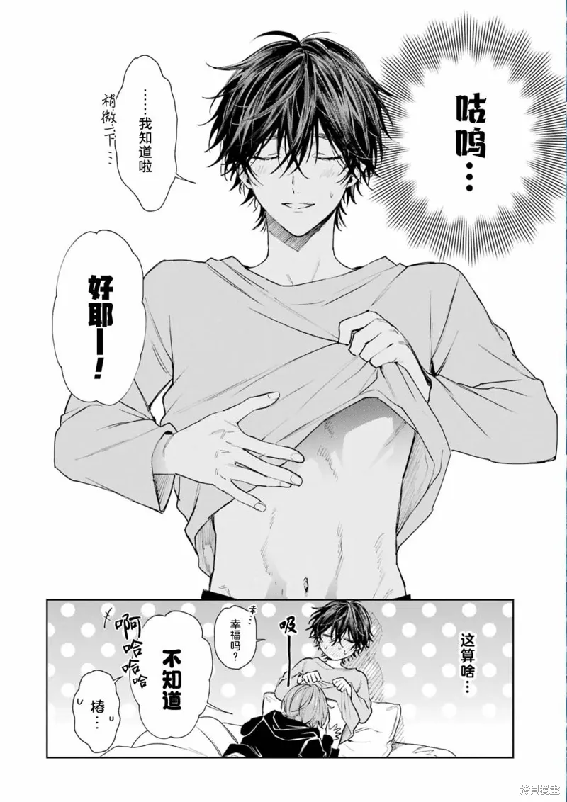 吸悠哥 第4页
