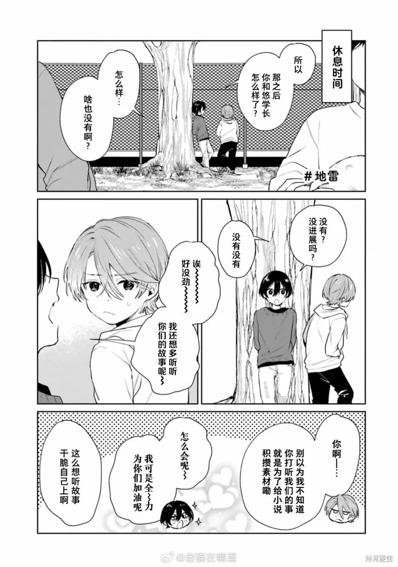 地雷 第1页