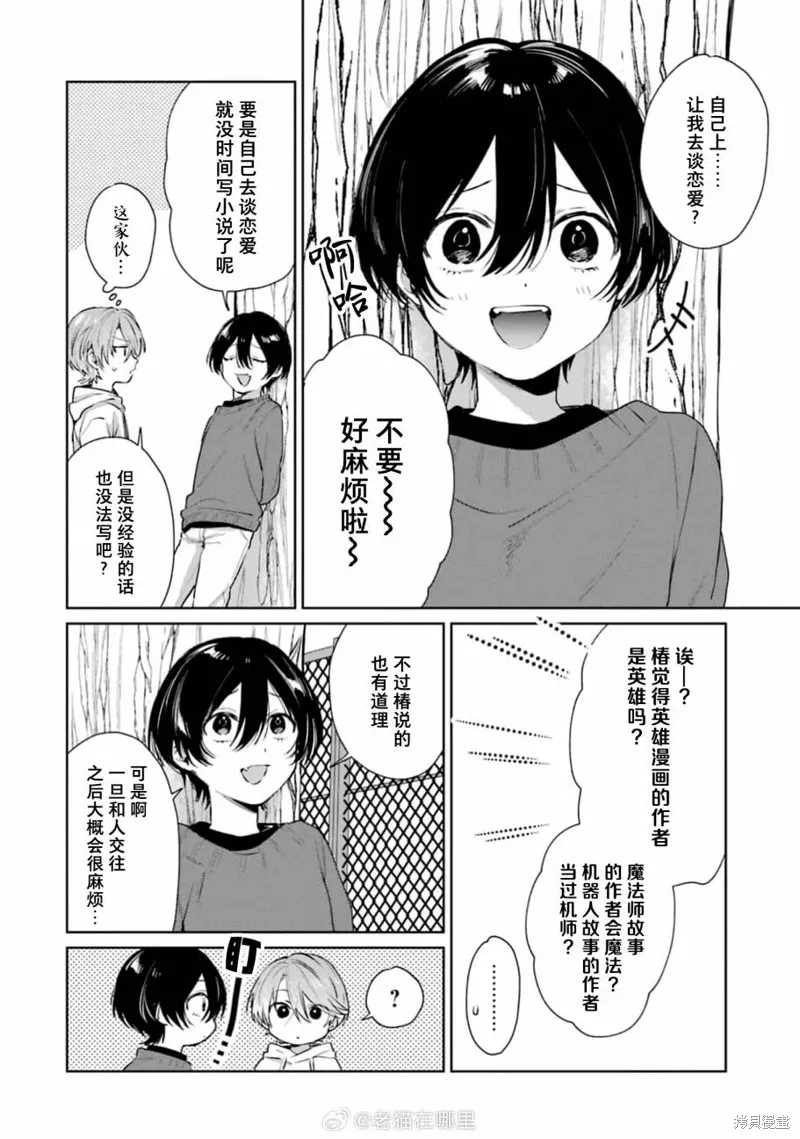 地雷 第2页