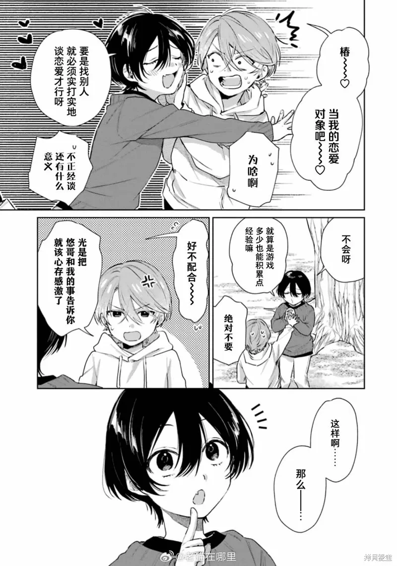 地雷 第3页