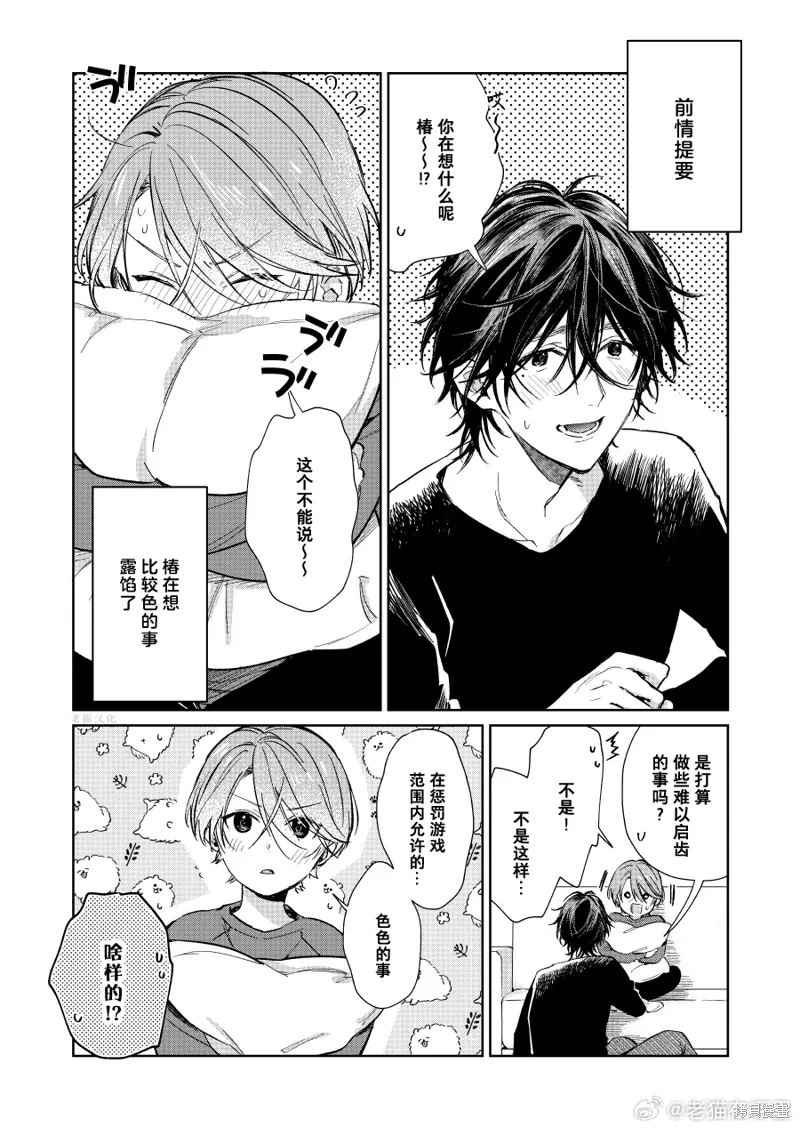 第96话 第1页