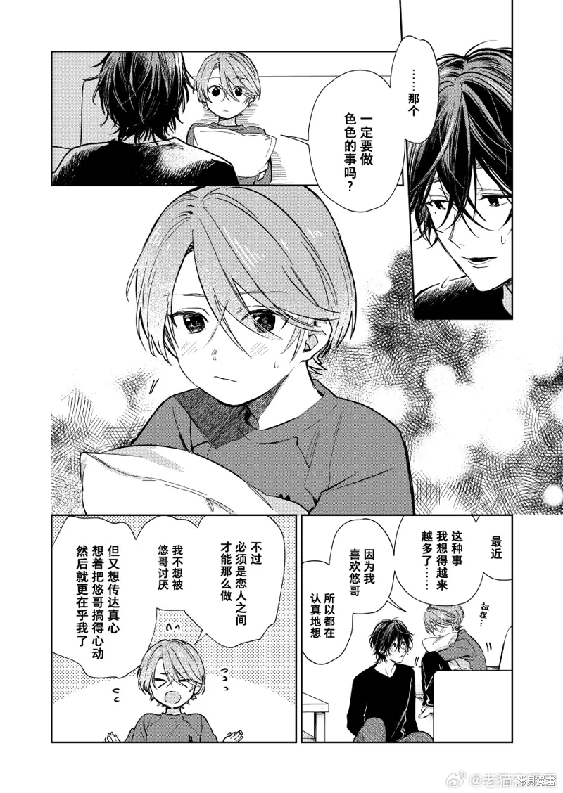 第96话 第2页