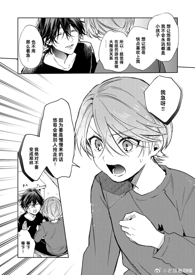 第96话 第3页