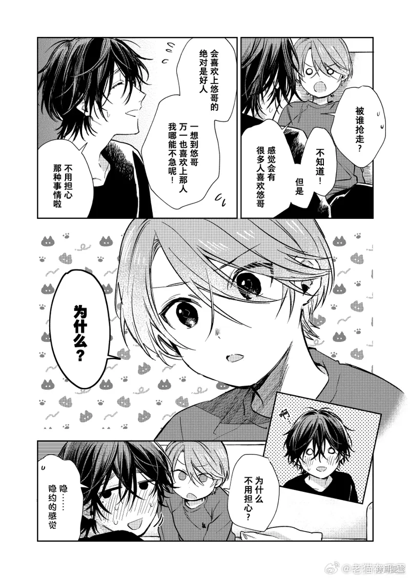 第96话 第4页