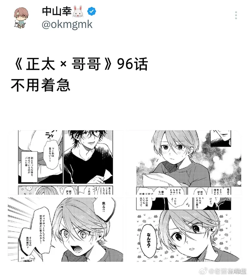 第96话 第5页