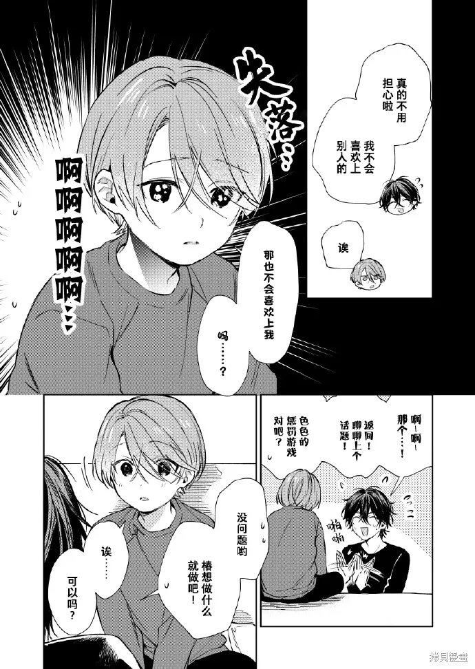 第97话 第2页