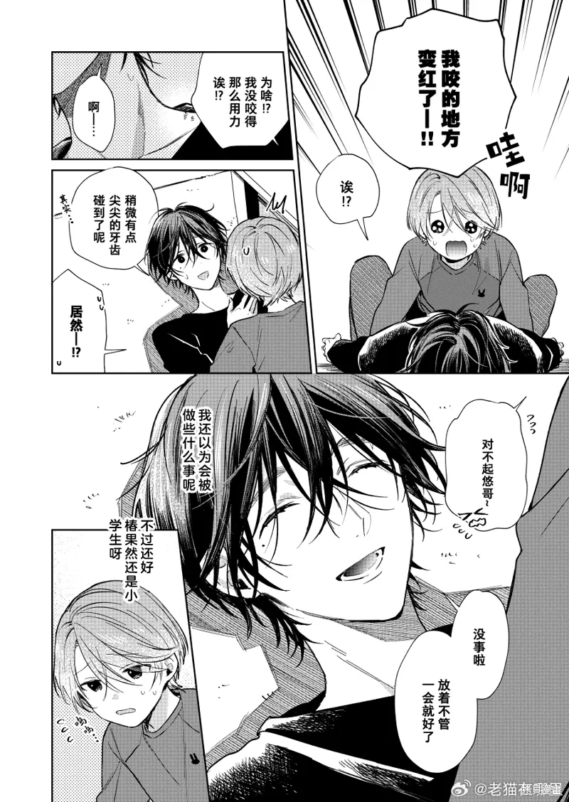 第98话 第1页