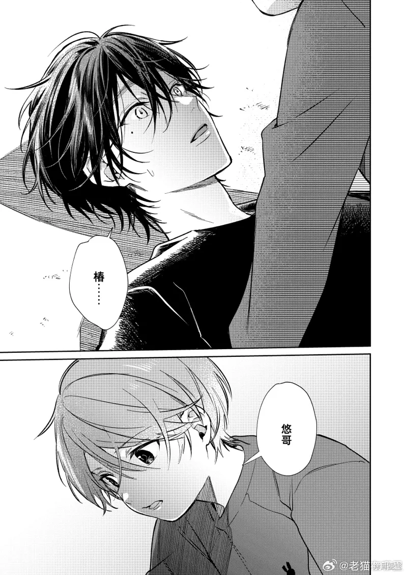 第98话 第2页