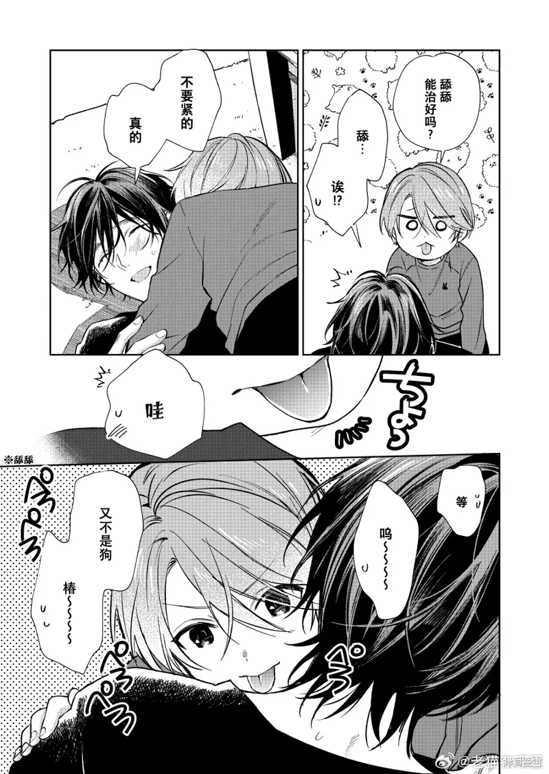 第98话 第3页