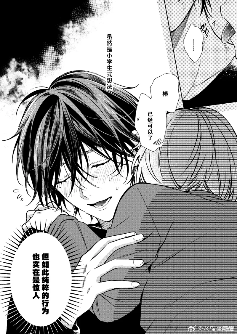 第98话 第4页